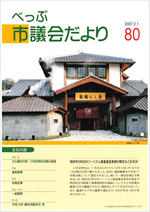 No.080の表紙画像