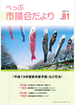 No.081の表紙画像