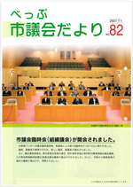 No.082の表紙画像