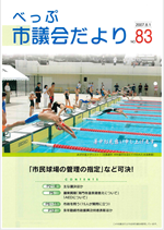 No.083の表紙画像