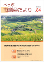 No.084の表紙画像