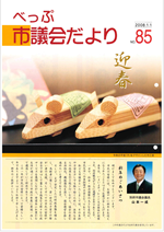 No.085の表紙画像