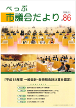 No.086の表紙画像