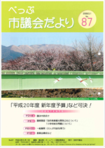 No.087の表紙画像