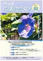 No.088の表紙画像