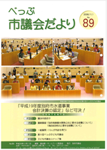 No.089の表紙画像