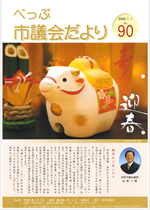 No.090の表紙画像