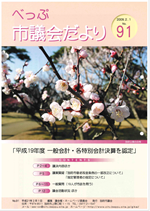 No.091の表紙画像