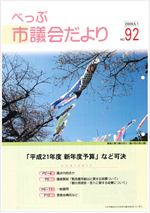 No.092の表紙画像