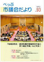 No.093の表紙画像