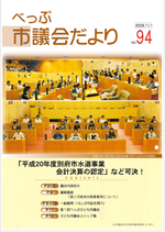 No.094の表紙画像