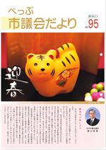 No.095の表紙画像