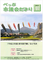 No.097の表紙画像