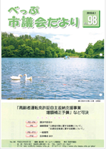 No.098の表紙画像