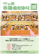 No.099の表紙画像