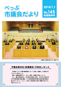 No.145の表紙画像