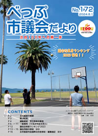 No.172の表紙画像