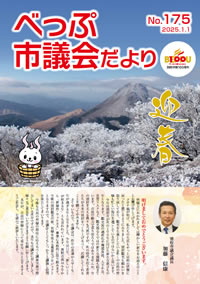 No.175の表紙画像