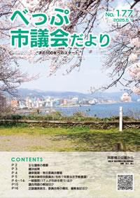 No.177の表紙画像