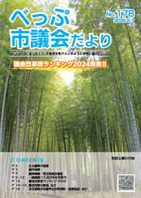 No.178の表紙画像