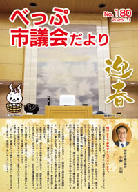 No.180の表紙画像