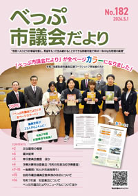 No.182の表紙画像