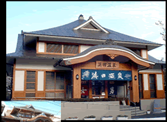 Hamada Onsen photograph