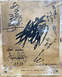 市長メッセージ「創」令和7年4月号の写真