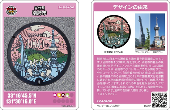 �ʕ{�s�}���z�[���J�[�h�̉摜