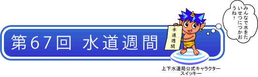 ��66�񐅓��T��